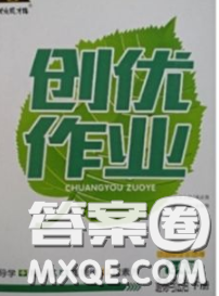 狀元成才路2020春創(chuàng)優(yōu)作業(yè)七年級道德與法治下冊人教版答案