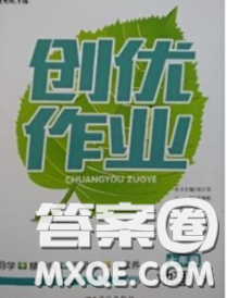 狀元成才路2020春創(chuàng)優(yōu)作業(yè)七年級(jí)地理下冊(cè)湘教版答案