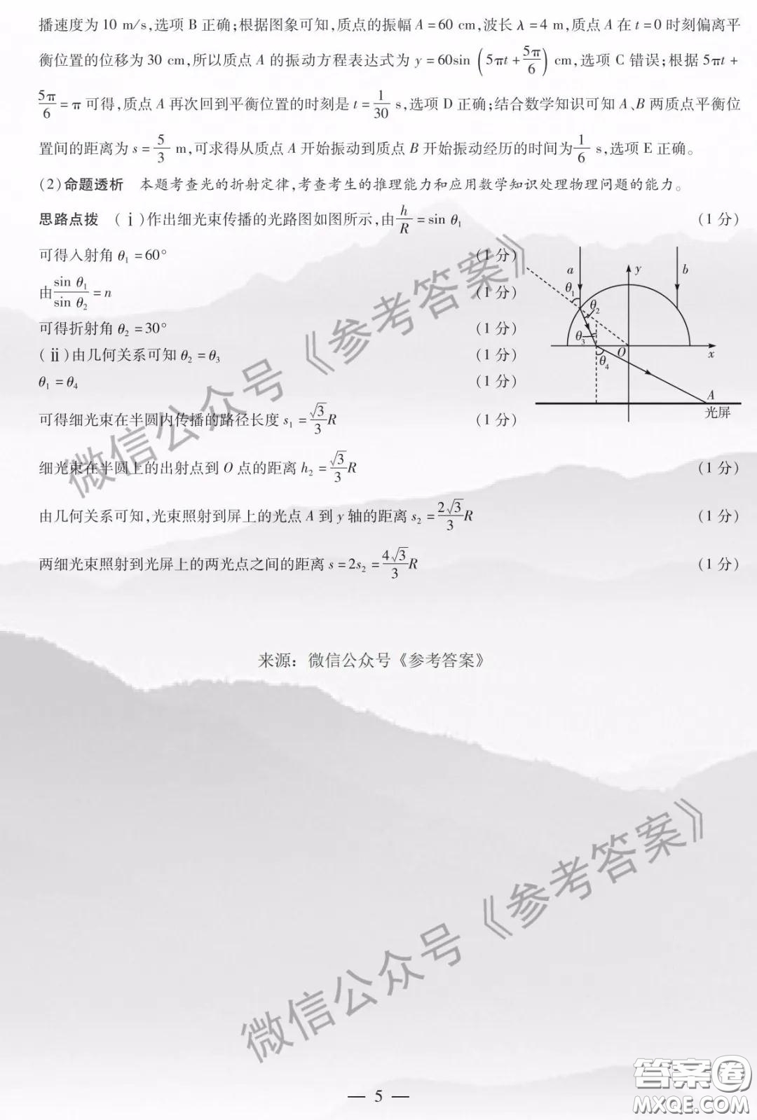 安陽(yáng)市2020屆高三年級(jí)第二次模擬考試?yán)砭C答案