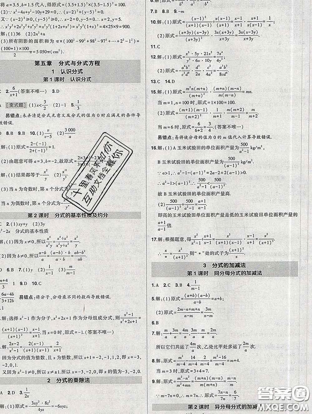 狀元成才路2020春創(chuàng)優(yōu)作業(yè)八年級(jí)數(shù)學(xué)下冊(cè)北師版答案