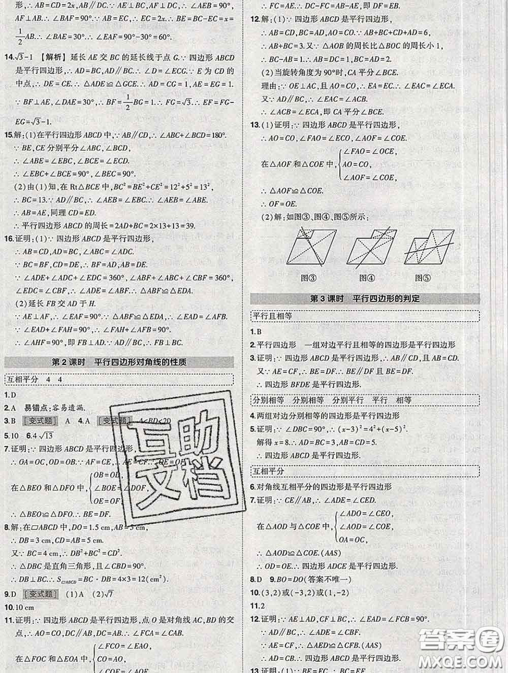 狀元成才路2020春創(chuàng)優(yōu)作業(yè)八年級(jí)數(shù)學(xué)下冊(cè)滬科版答案