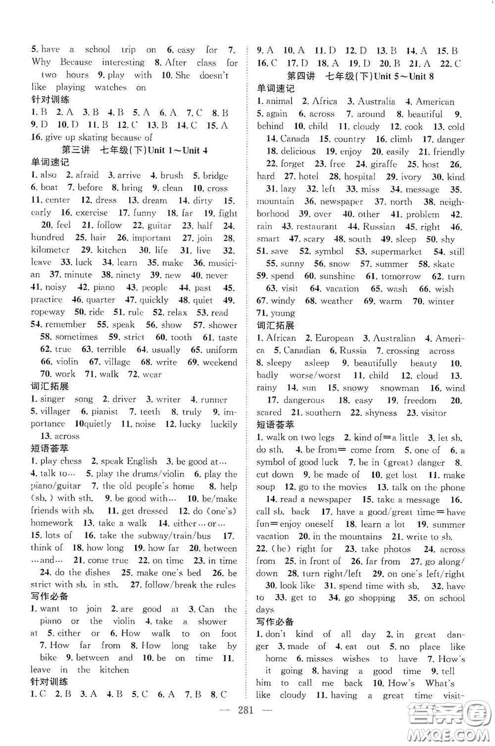 智慧萬羽2020名師學(xué)案分層進階學(xué)習(xí)法中考復(fù)習(xí)堂堂清英語答案