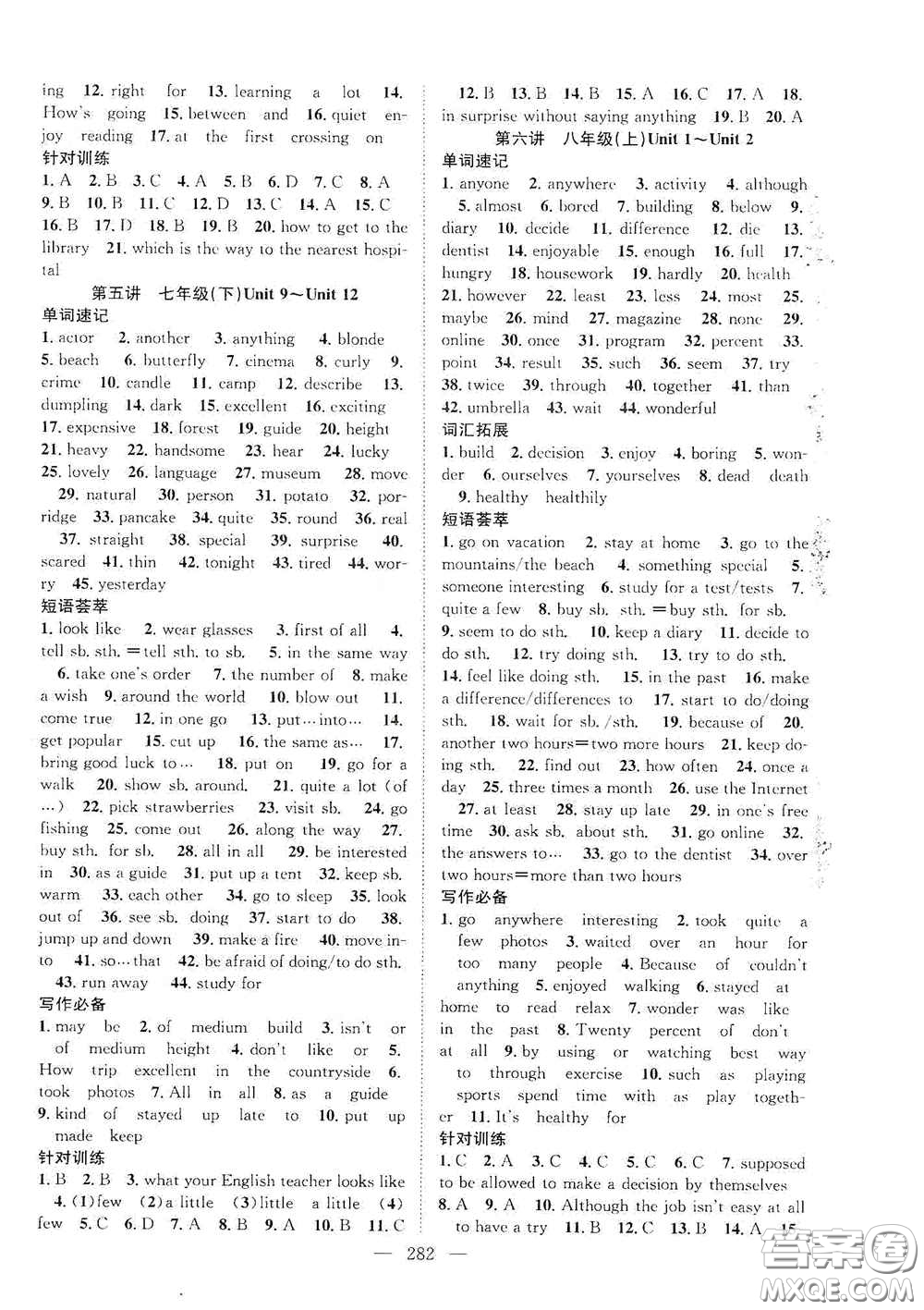智慧萬羽2020名師學(xué)案分層進階學(xué)習(xí)法中考復(fù)習(xí)堂堂清英語答案
