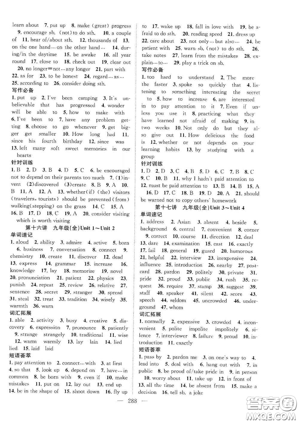 智慧萬羽2020名師學(xué)案分層進階學(xué)習(xí)法中考復(fù)習(xí)堂堂清英語答案