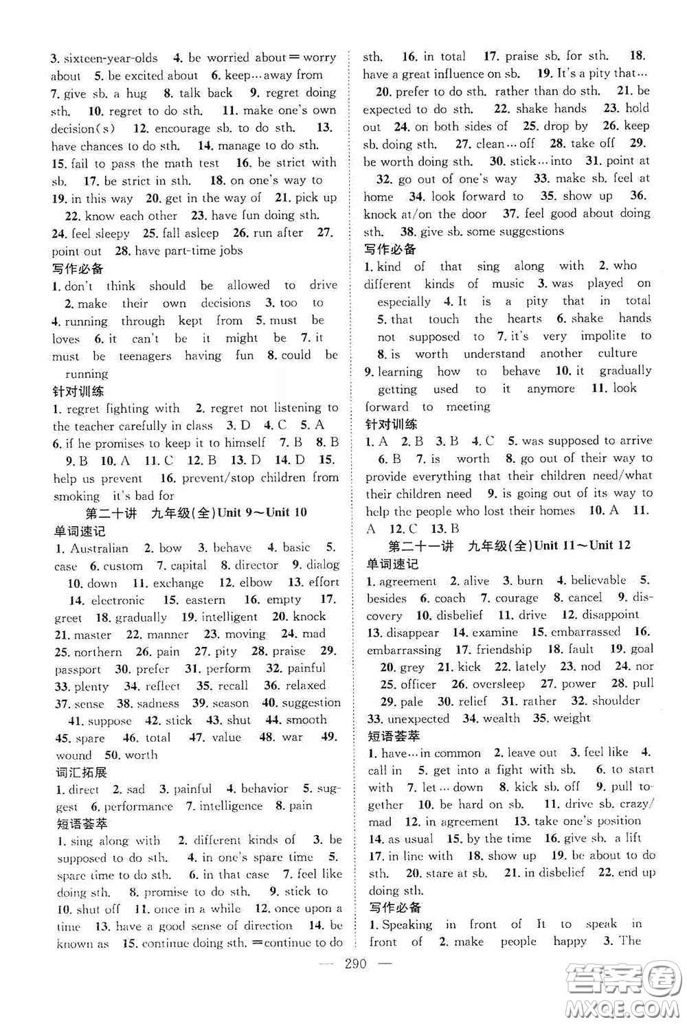 智慧萬羽2020名師學(xué)案分層進階學(xué)習(xí)法中考復(fù)習(xí)堂堂清英語答案
