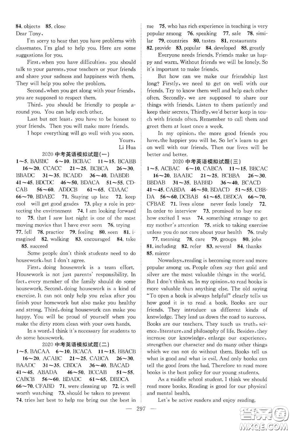 智慧萬羽2020名師學(xué)案分層進階學(xué)習(xí)法中考復(fù)習(xí)堂堂清英語答案