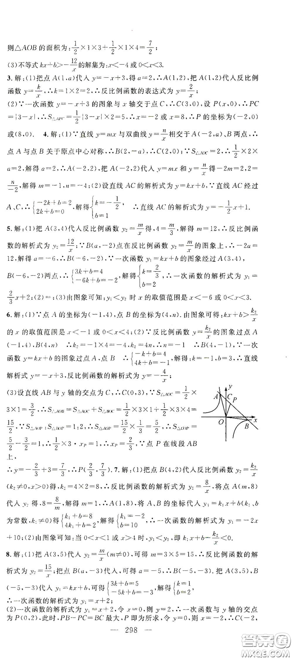 智慧萬羽2020名師學(xué)案分層進(jìn)階學(xué)習(xí)法中考復(fù)習(xí)堂堂清數(shù)學(xué)答案