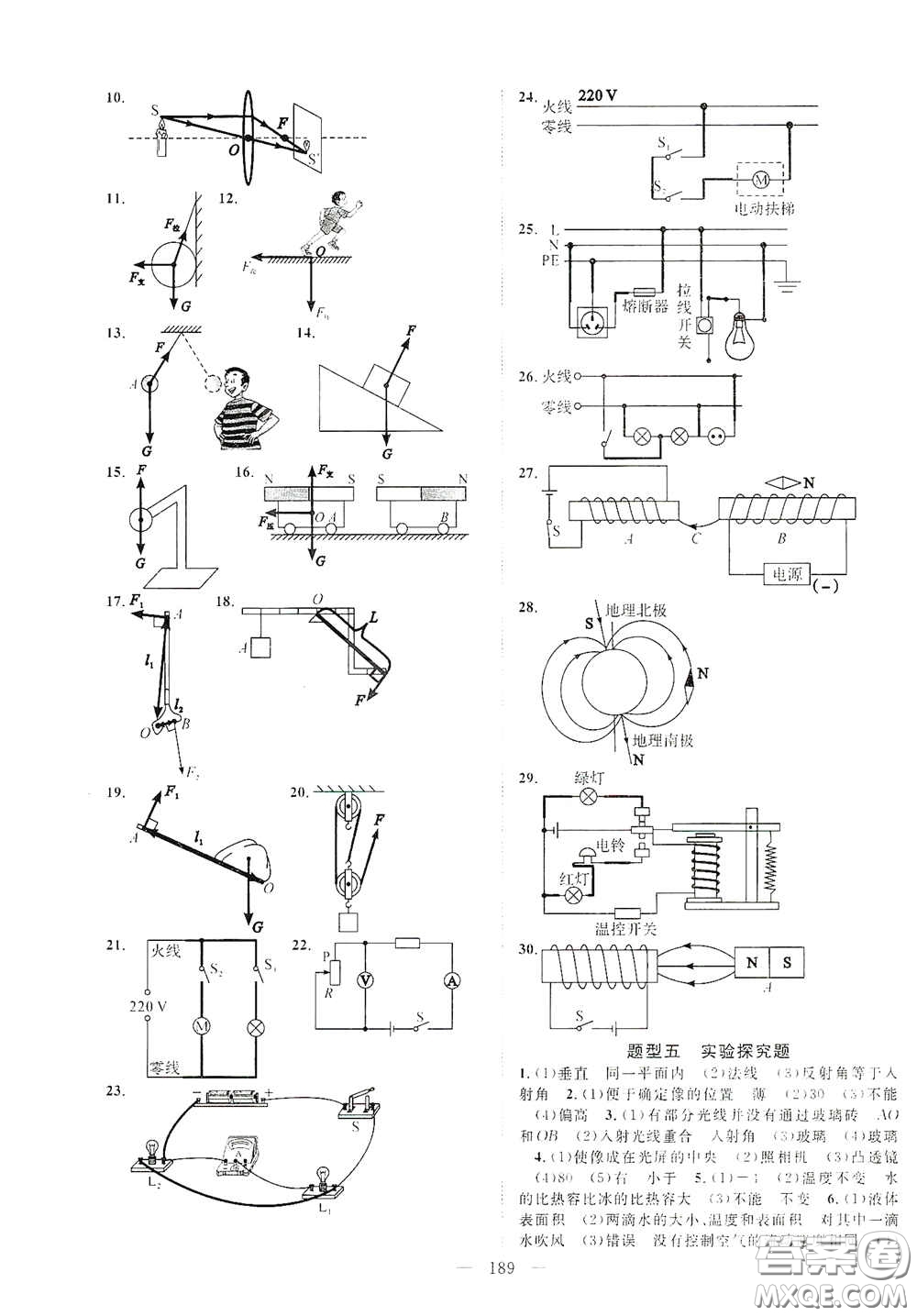 智慧萬羽2020名師學(xué)案分層進(jìn)階學(xué)習(xí)法中考復(fù)習(xí)堂堂清物理答案