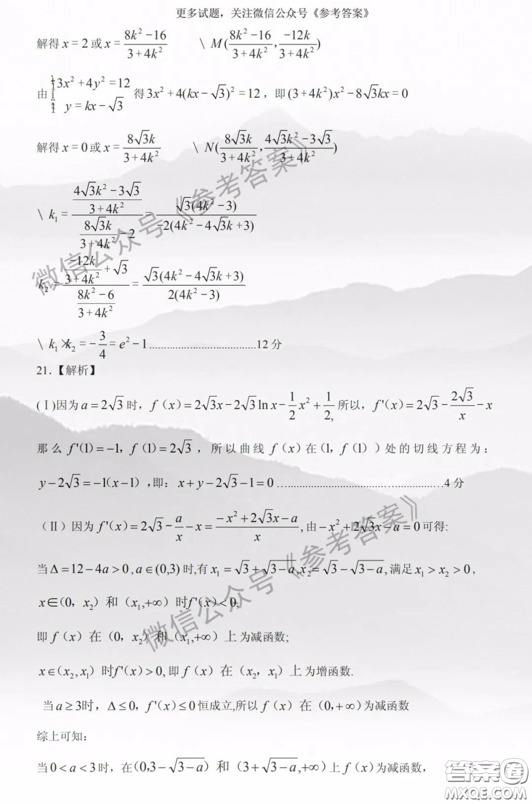 2020年蘭州市高三診斷考試文科數(shù)學(xué)答案
