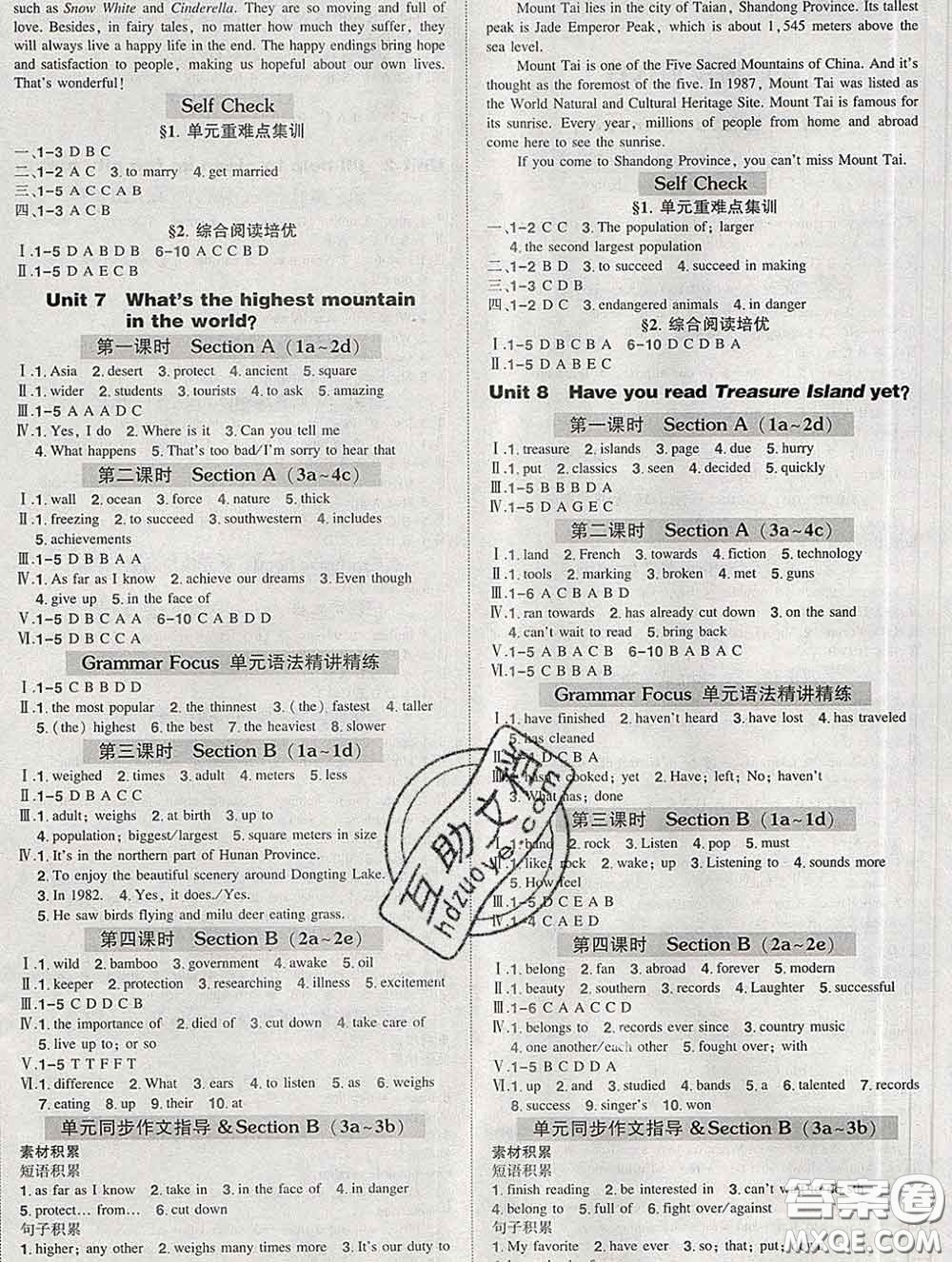 狀元成才路2020春創(chuàng)優(yōu)作業(yè)八年級英語下冊人教版答案