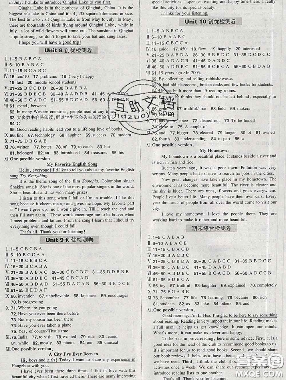 狀元成才路2020春創(chuàng)優(yōu)作業(yè)八年級英語下冊人教版答案