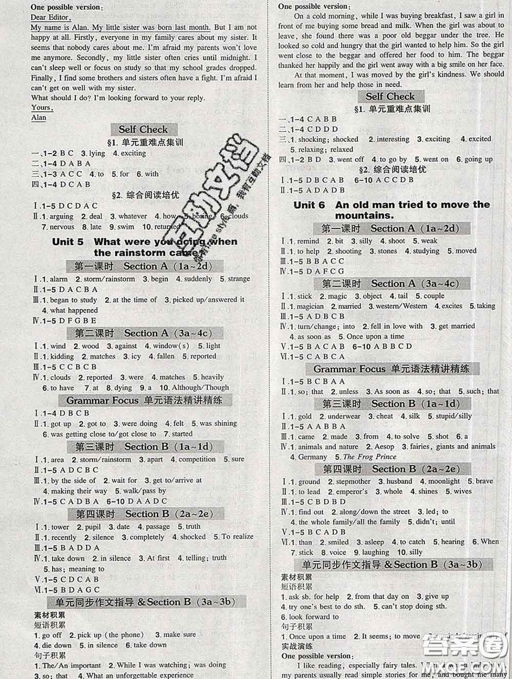 狀元成才路2020春創(chuàng)優(yōu)作業(yè)八年級英語下冊人教版答案