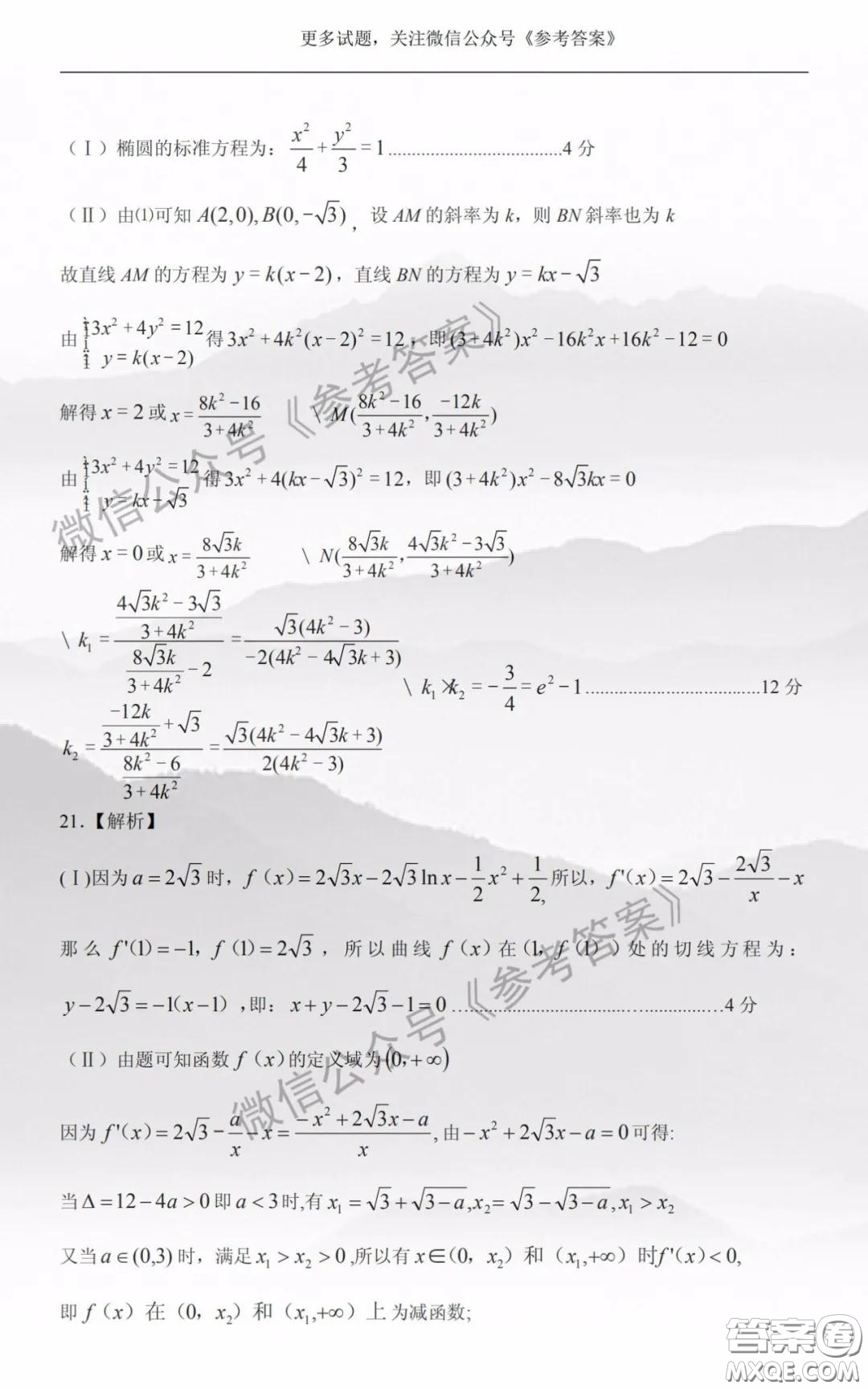2020年蘭州市高三診斷考試理科數(shù)學答案