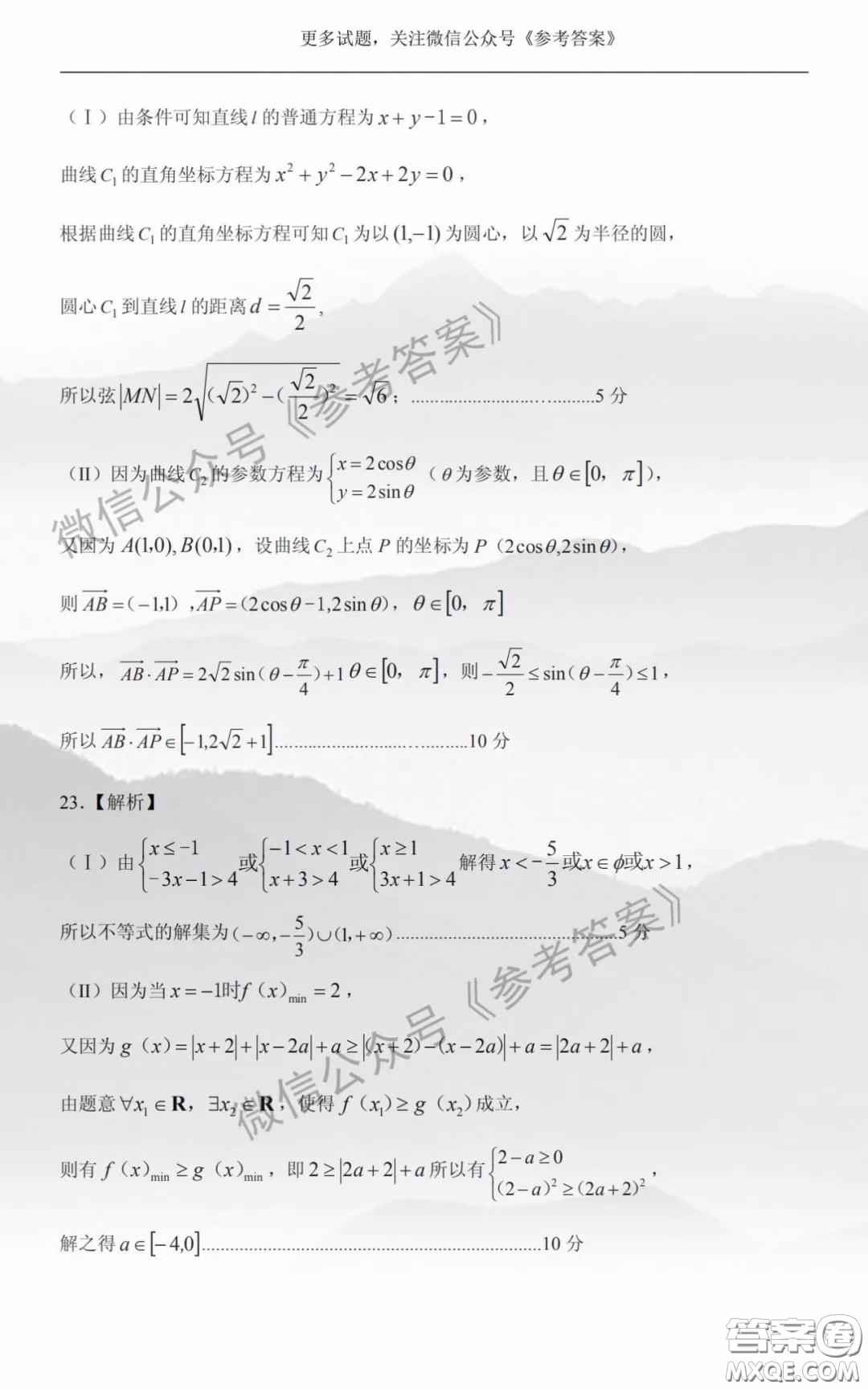 2020年蘭州市高三診斷考試理科數(shù)學答案