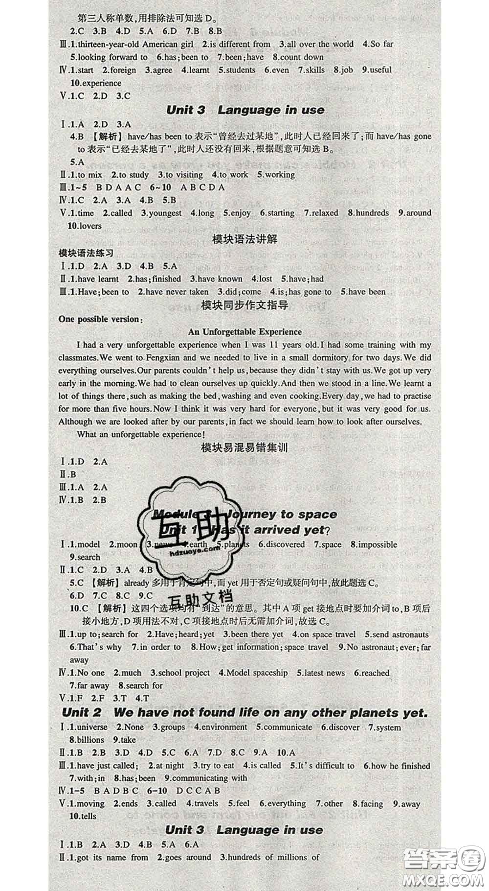 狀元成才路2020春創(chuàng)優(yōu)作業(yè)導學案八年級英語下冊外研版答案