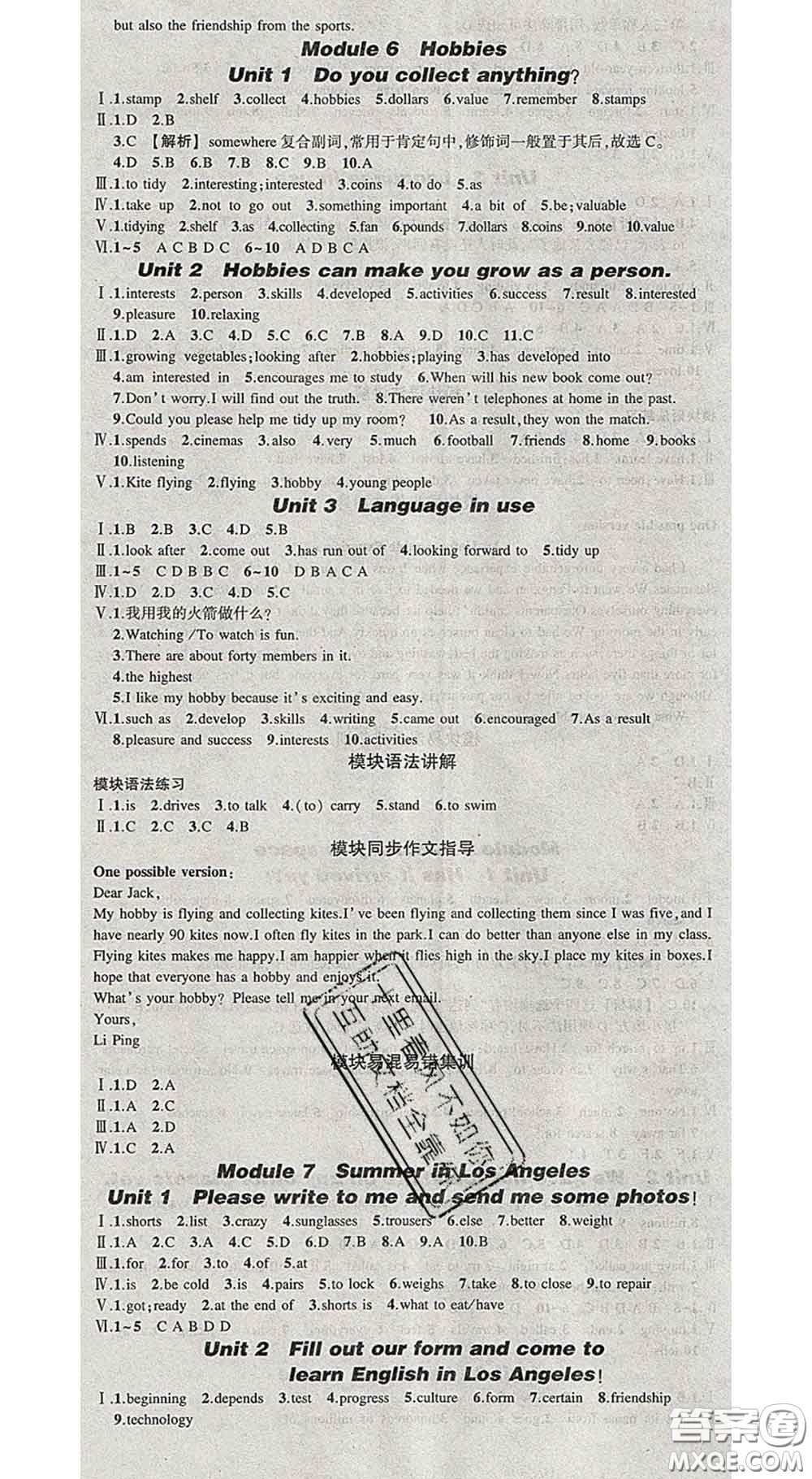狀元成才路2020春創(chuàng)優(yōu)作業(yè)導學案八年級英語下冊外研版答案