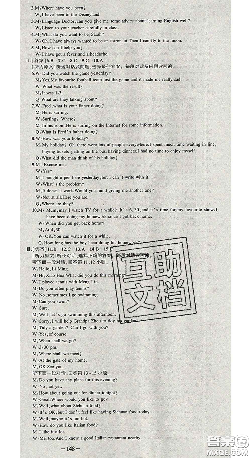狀元成才路2020春創(chuàng)優(yōu)作業(yè)導學案八年級英語下冊外研版答案
