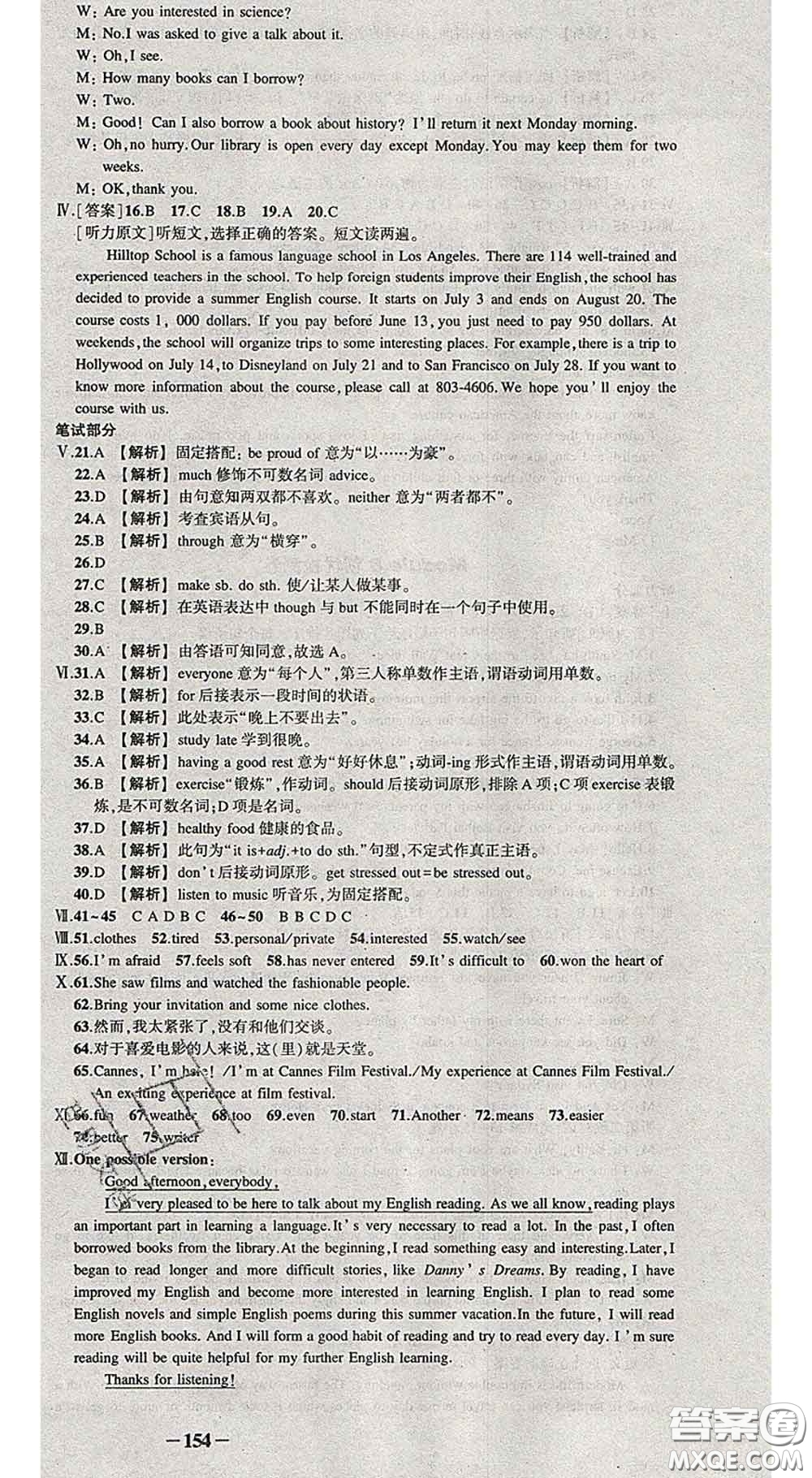狀元成才路2020春創(chuàng)優(yōu)作業(yè)導學案八年級英語下冊外研版答案