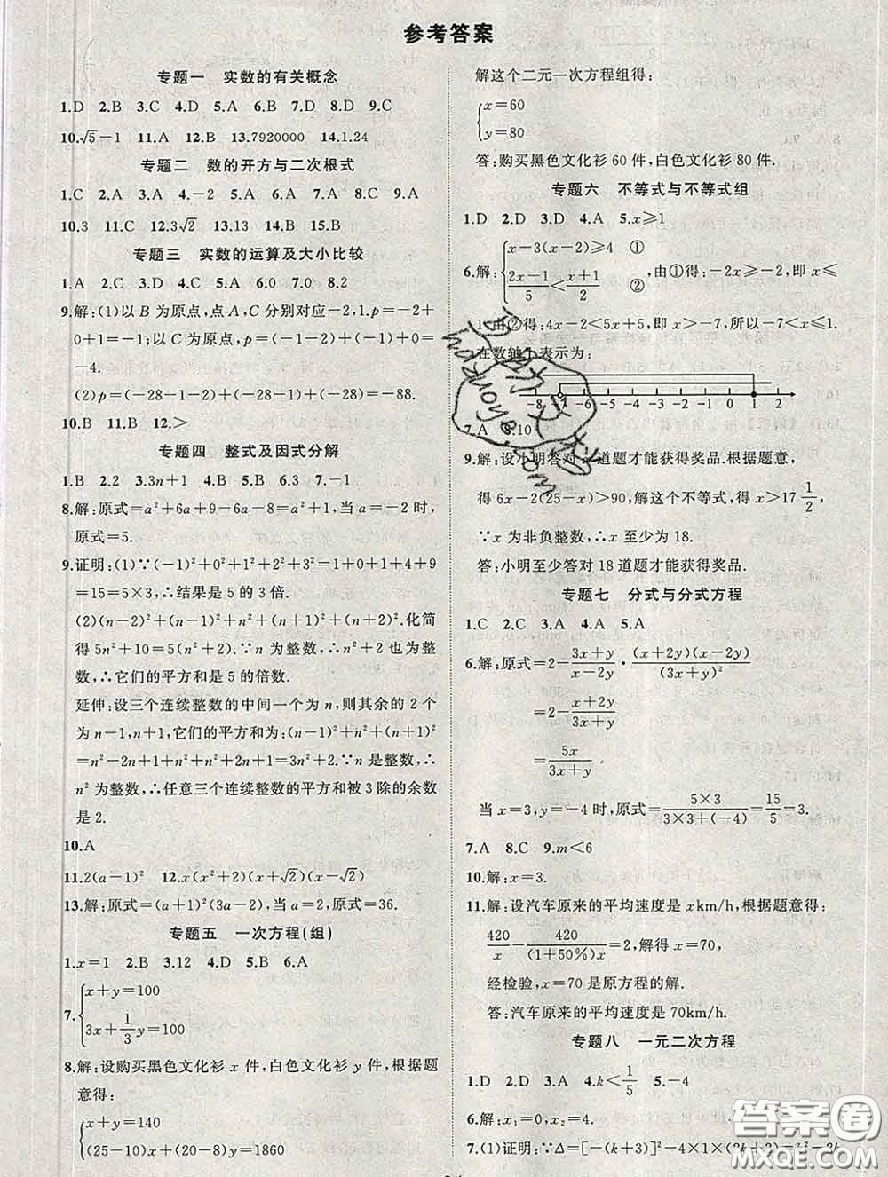 狀元成才路2020春創(chuàng)優(yōu)作業(yè)九年級數(shù)學(xué)下冊北師版答案
