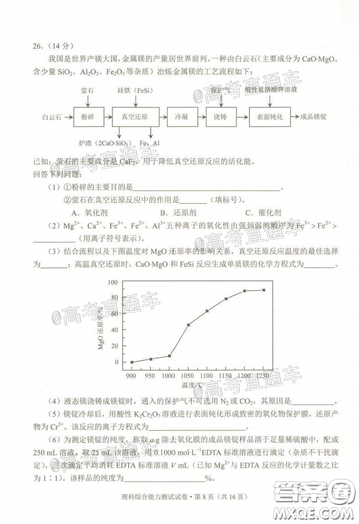 2020年云南省高中畢業(yè)班復(fù)習(xí)統(tǒng)一檢測理科綜合試題及答案