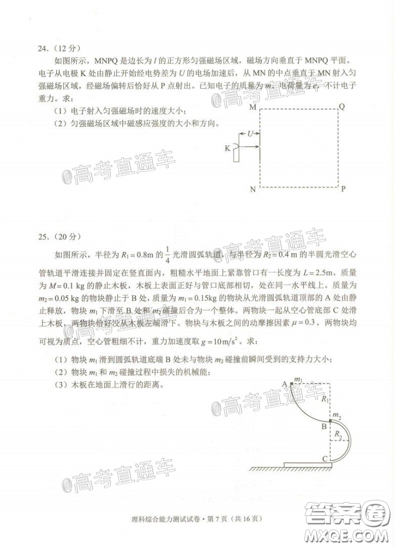2020年云南省高中畢業(yè)班復(fù)習(xí)統(tǒng)一檢測理科綜合試題及答案