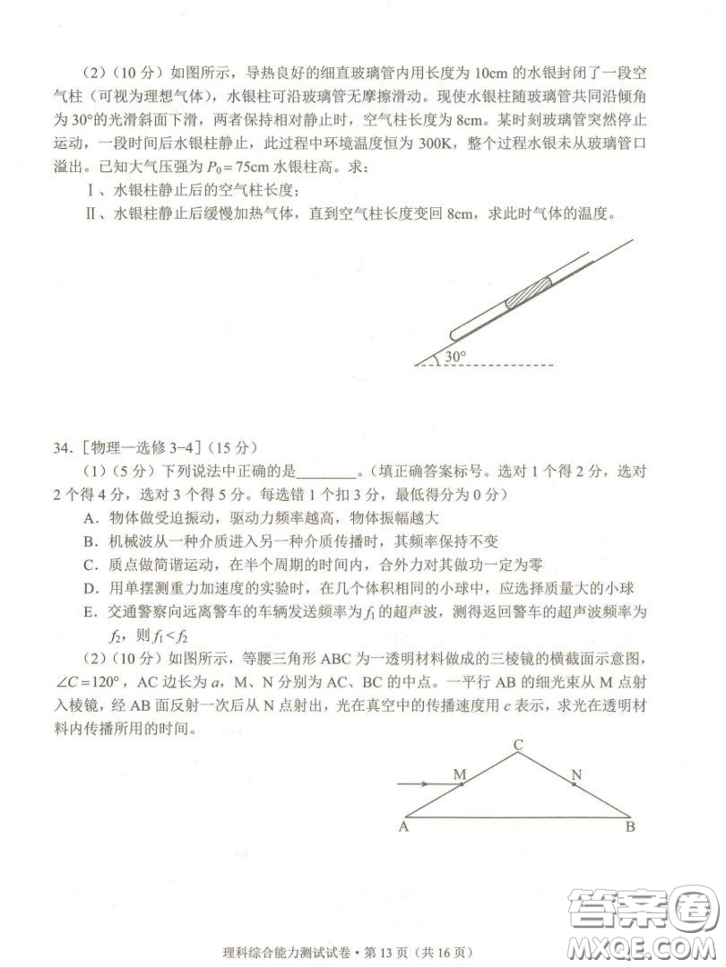 2020年云南省高中畢業(yè)班復(fù)習(xí)統(tǒng)一檢測理科綜合試題及答案