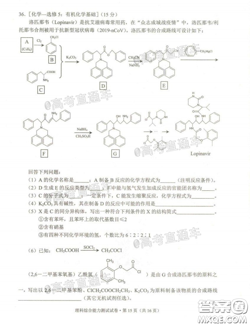 2020年云南省高中畢業(yè)班復(fù)習(xí)統(tǒng)一檢測理科綜合試題及答案
