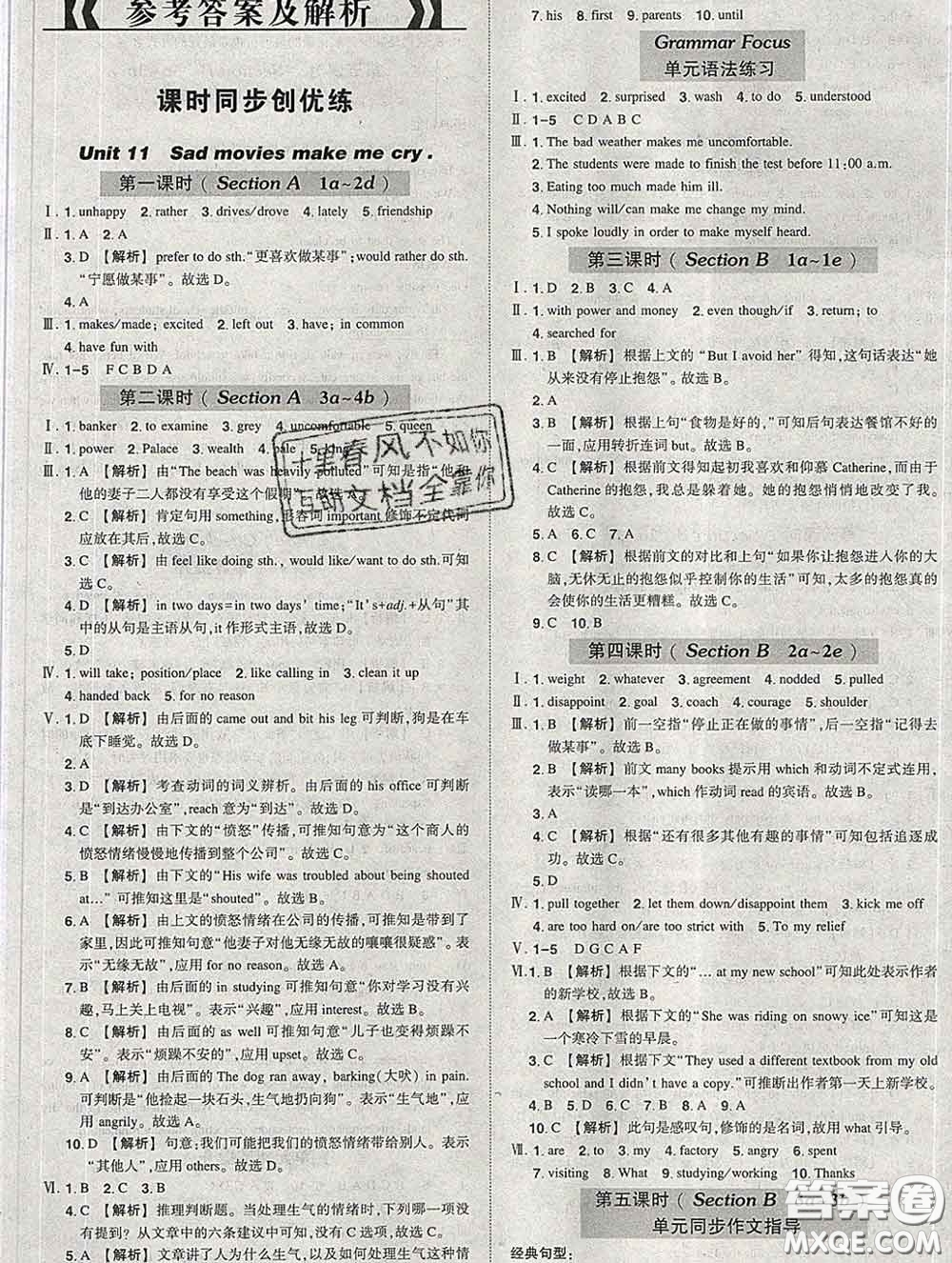 狀元成才路2020春創(chuàng)優(yōu)作業(yè)九年級(jí)英語下冊(cè)人教版答案