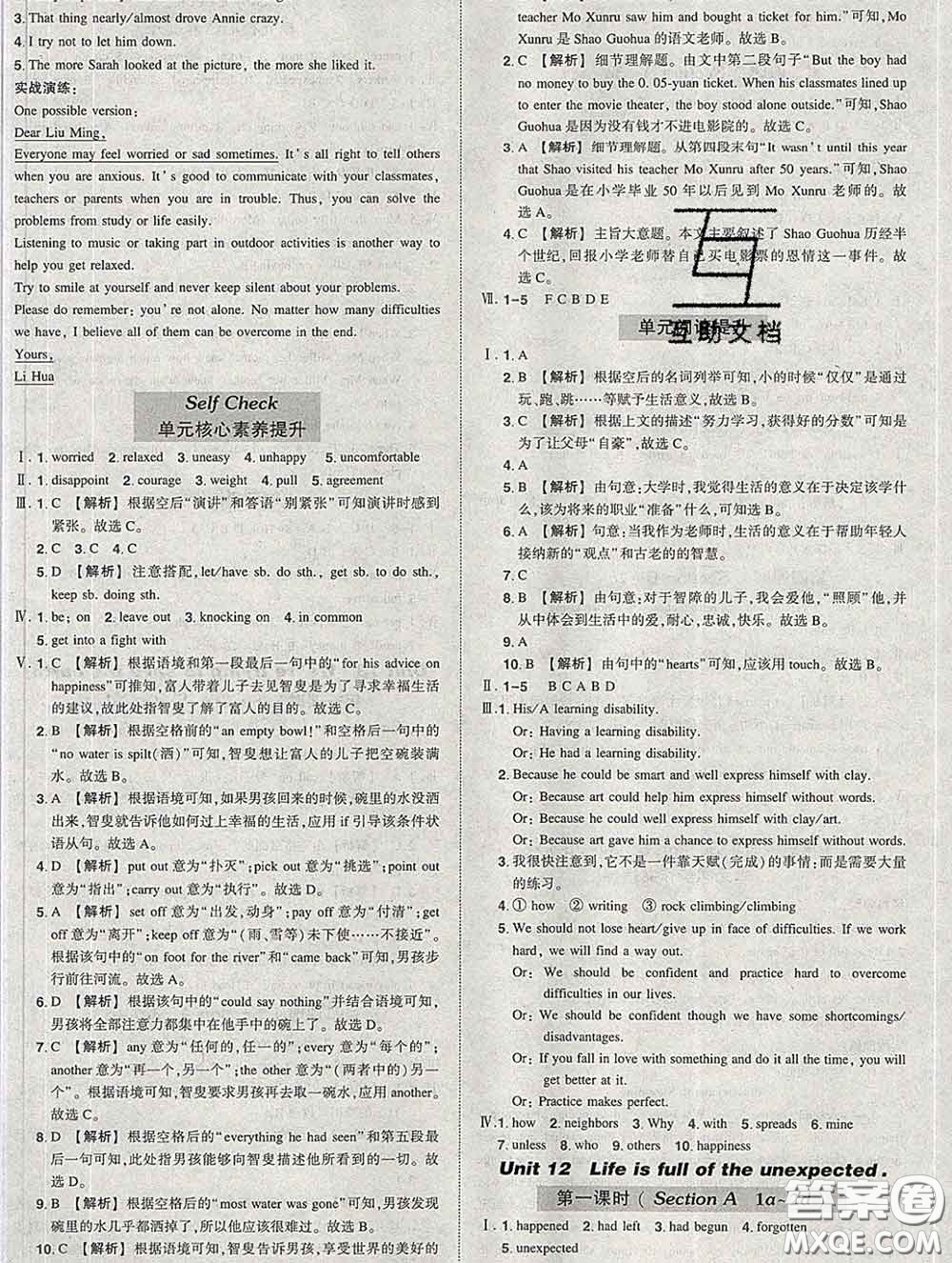狀元成才路2020春創(chuàng)優(yōu)作業(yè)九年級(jí)英語下冊(cè)人教版答案