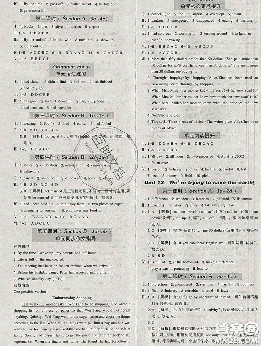 狀元成才路2020春創(chuàng)優(yōu)作業(yè)九年級(jí)英語下冊(cè)人教版答案