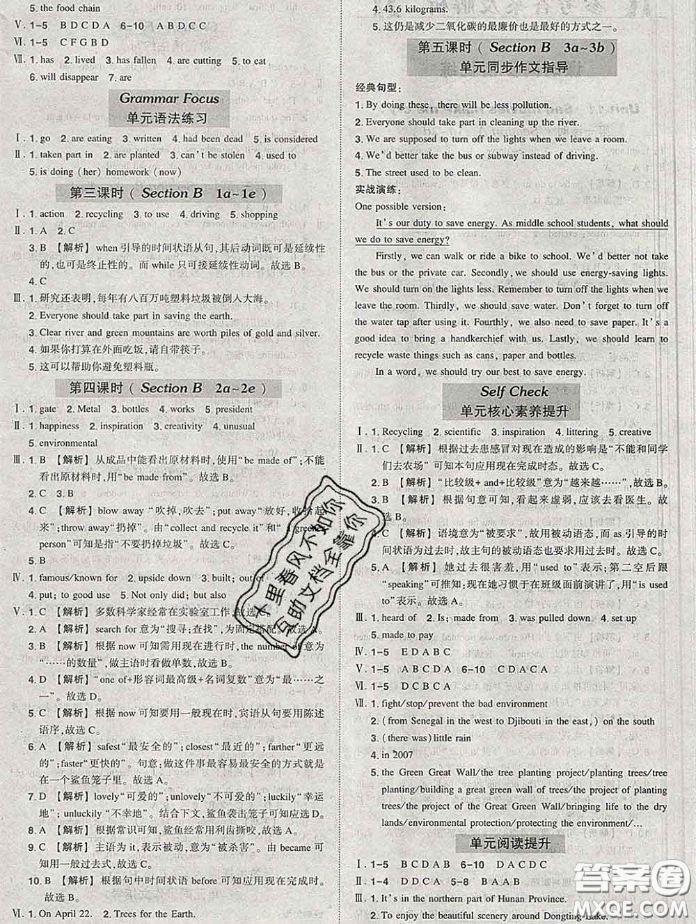 狀元成才路2020春創(chuàng)優(yōu)作業(yè)九年級(jí)英語下冊(cè)人教版答案