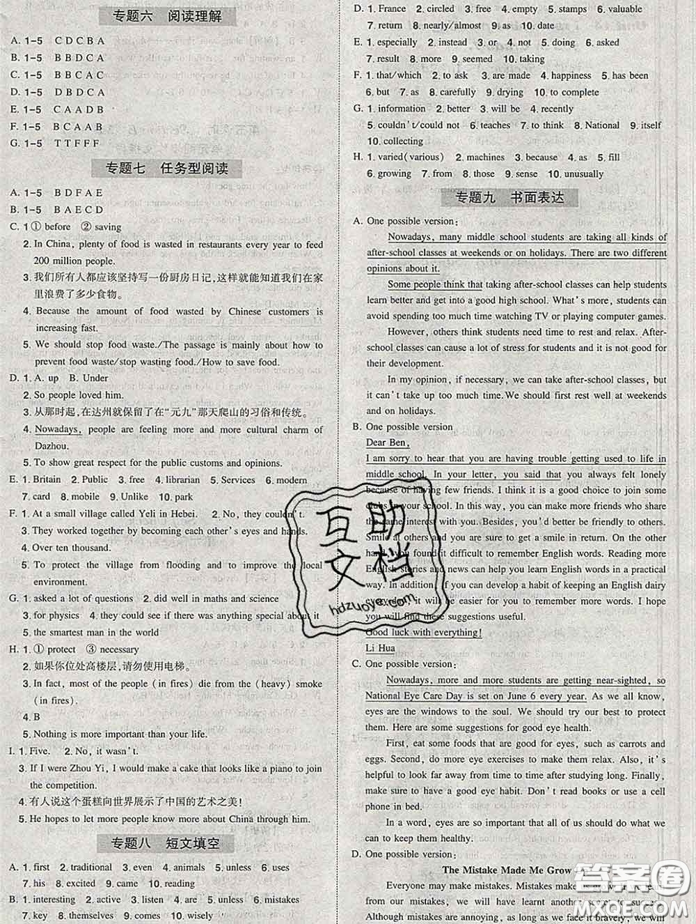 狀元成才路2020春創(chuàng)優(yōu)作業(yè)九年級(jí)英語下冊(cè)人教版答案