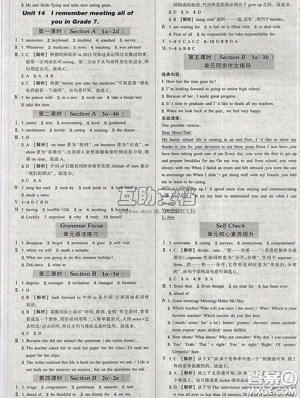 狀元成才路2020春創(chuàng)優(yōu)作業(yè)九年級(jí)英語下冊(cè)人教版答案
