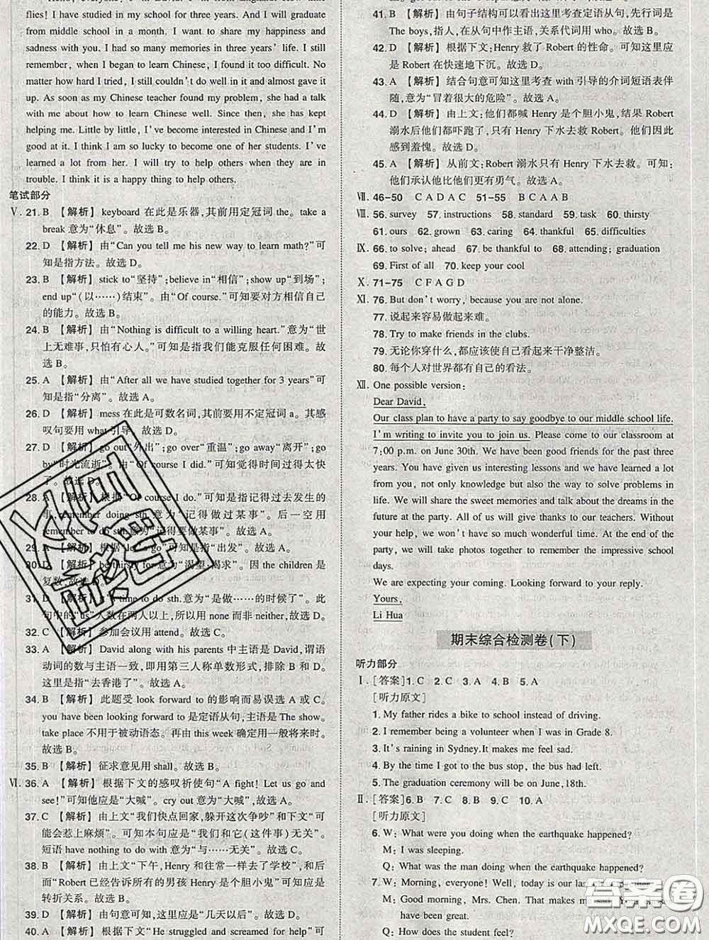 狀元成才路2020春創(chuàng)優(yōu)作業(yè)九年級(jí)英語下冊(cè)人教版答案