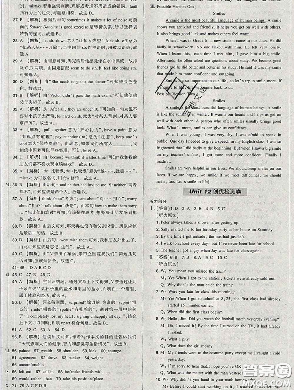 狀元成才路2020春創(chuàng)優(yōu)作業(yè)九年級(jí)英語下冊(cè)人教版答案