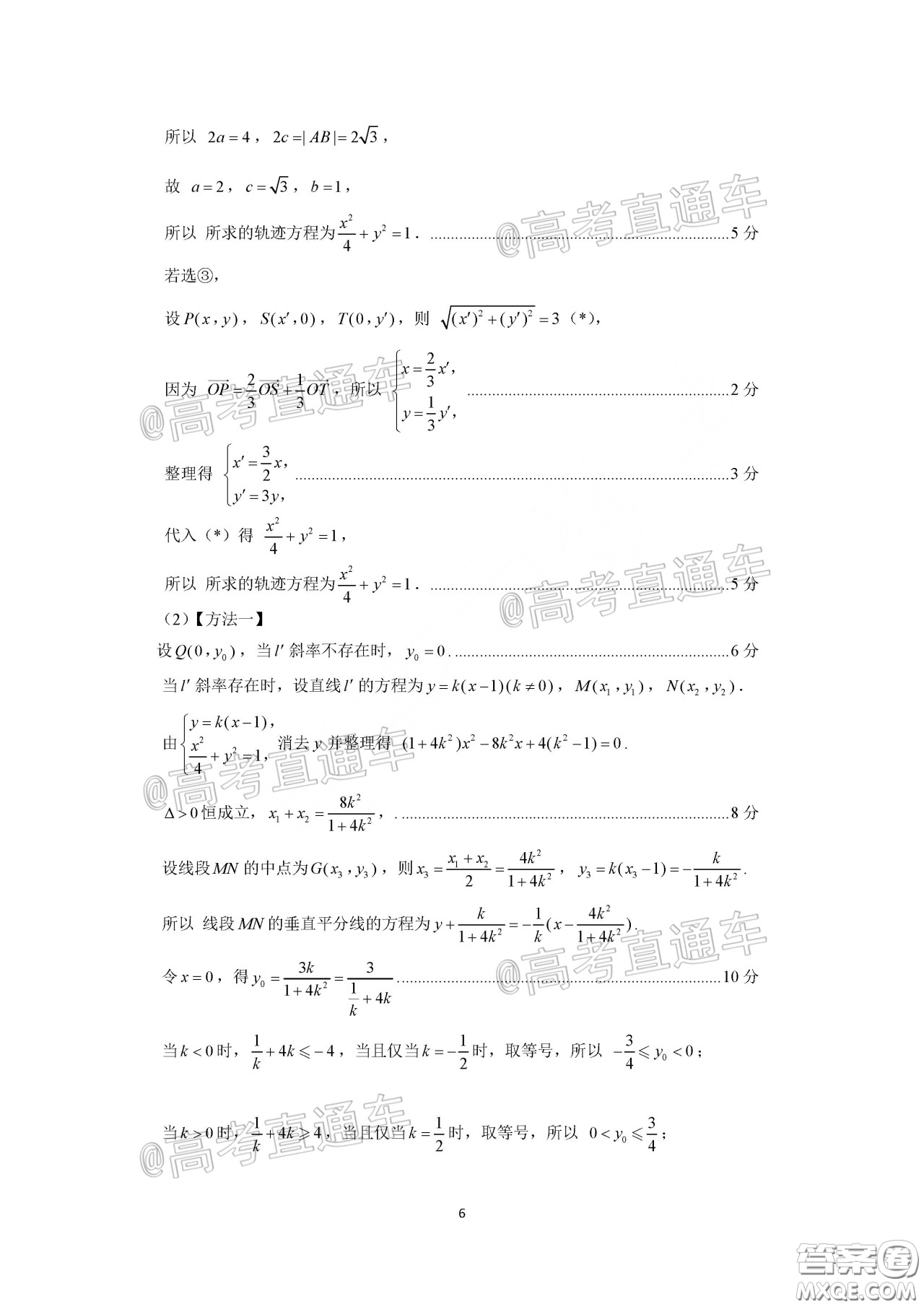 濟(jì)南2020年4月高三模擬考試數(shù)學(xué)試題及答案