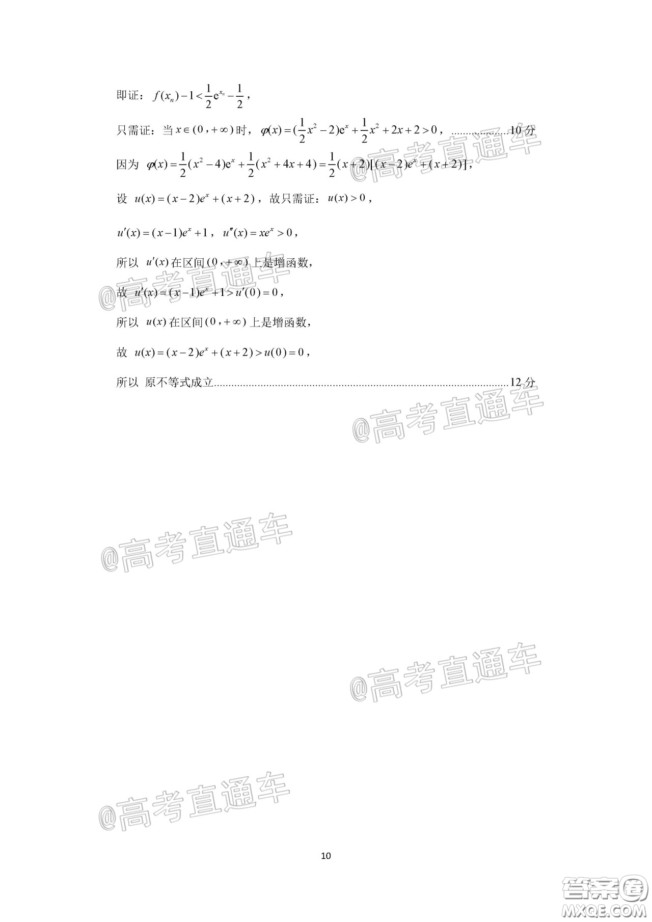 濟(jì)南2020年4月高三模擬考試數(shù)學(xué)試題及答案