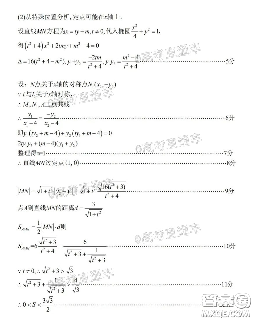 2020年呼和浩特市高三年級(jí)第一次質(zhì)量普查調(diào)研考試文科數(shù)學(xué)試題及答案