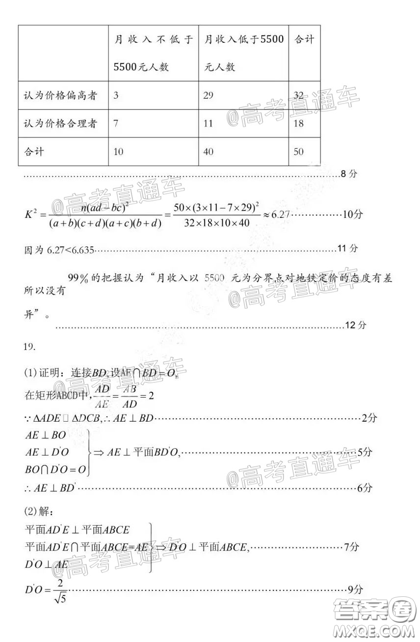2020年呼和浩特市高三年級(jí)第一次質(zhì)量普查調(diào)研考試文科數(shù)學(xué)試題及答案