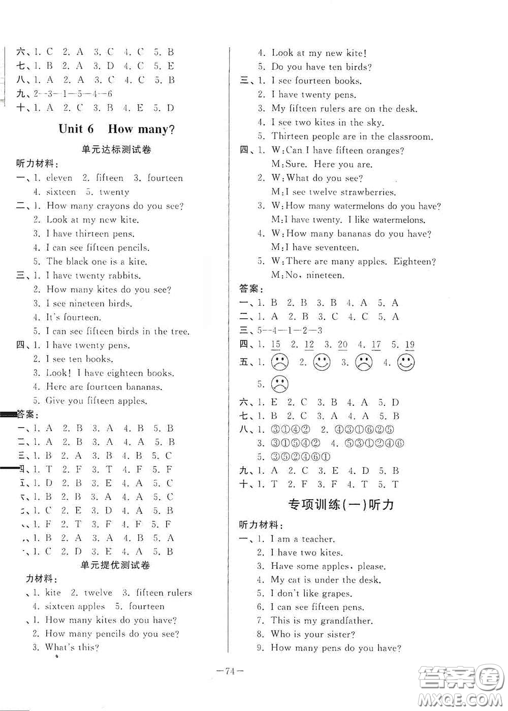 山東文藝出版社2020小學(xué)單元測(cè)試卷三年級(jí)英語(yǔ)下冊(cè)人教版答案