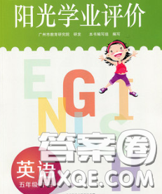 2020新版陽光學(xué)業(yè)評價五年級英語下冊教科版參考答案