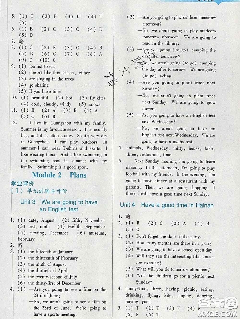2020新版陽光學(xué)業(yè)評價五年級英語下冊教科版參考答案