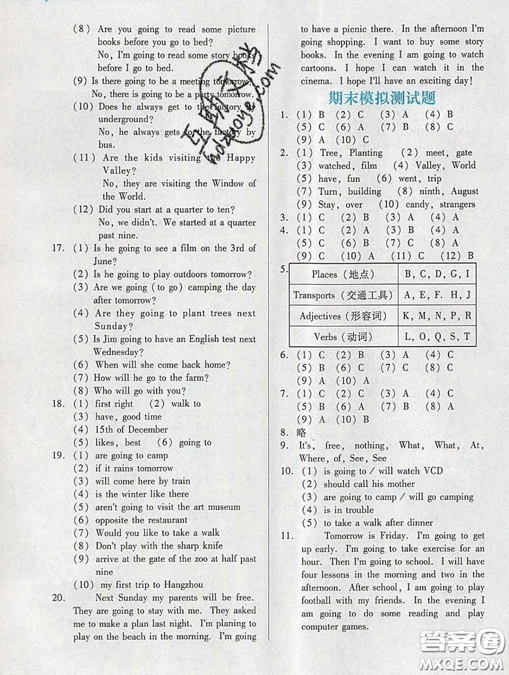 2020新版陽光學(xué)業(yè)評價五年級英語下冊教科版參考答案