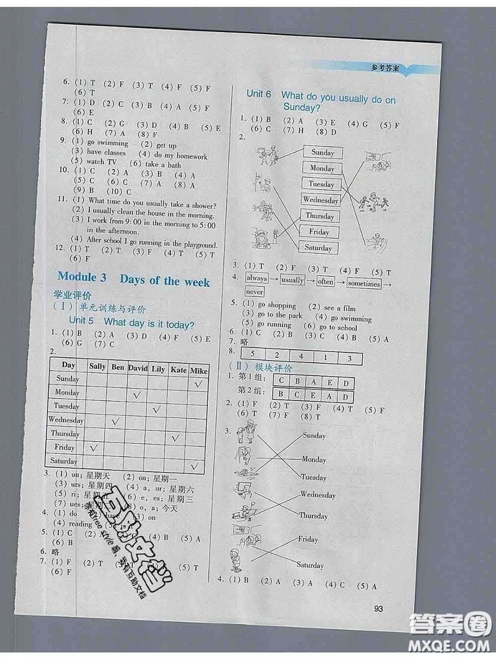 2020新版陽光學(xué)業(yè)評價四年級英語下冊教科版參考答案
