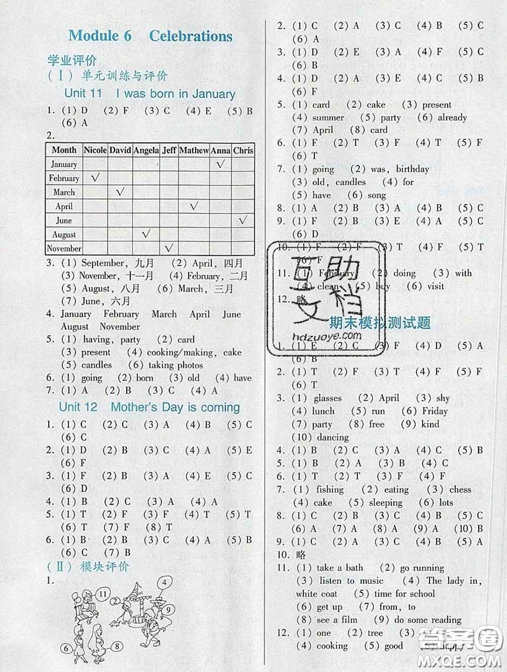 2020新版陽光學(xué)業(yè)評價四年級英語下冊教科版參考答案