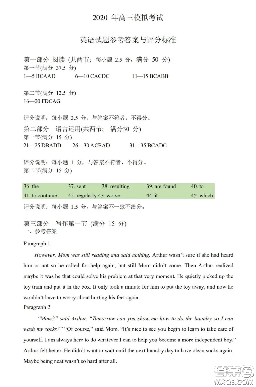 濟(jì)南2020年4月高三模擬考試英語答案