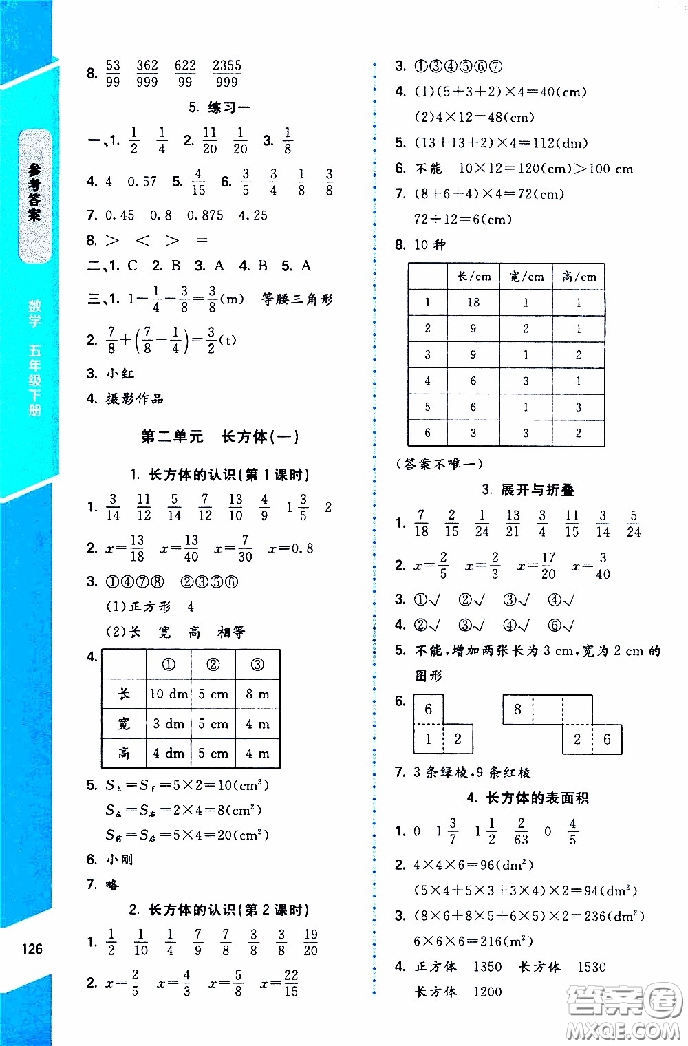 2020年課內(nèi)課外直通車數(shù)學(xué)五年級下冊北師大版參考答案