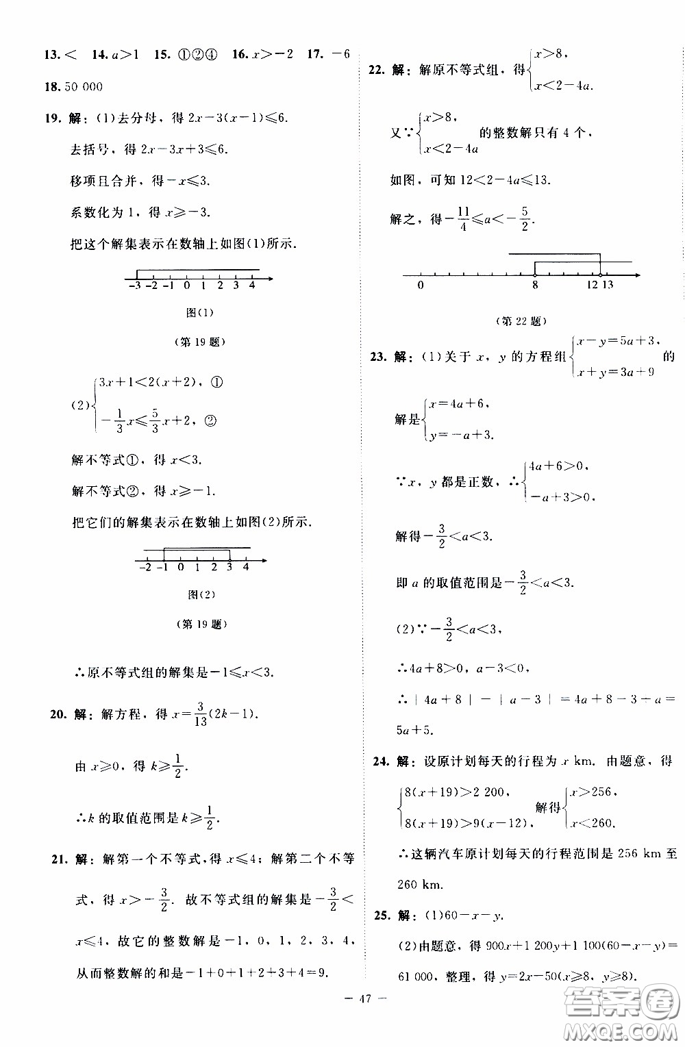 2020年課內課外直通車數學八年級下冊北師大版參考答案