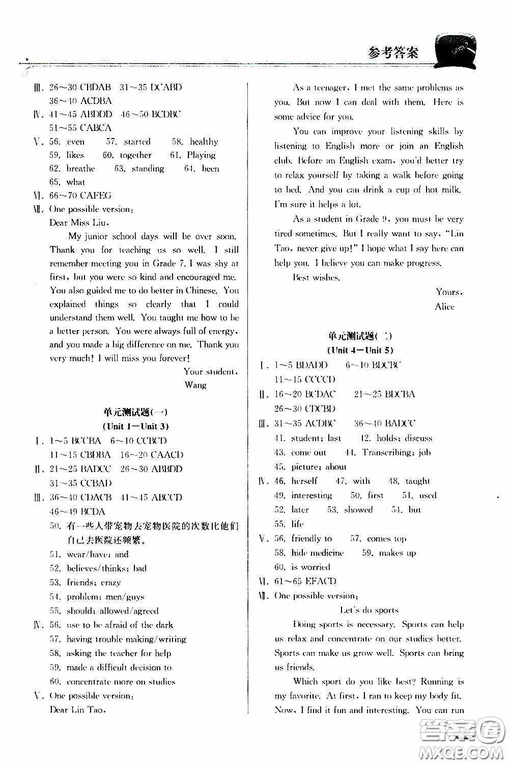 2020年長(zhǎng)江作業(yè)本同步練習(xí)英語(yǔ)九年級(jí)下冊(cè)人教版參考答案
