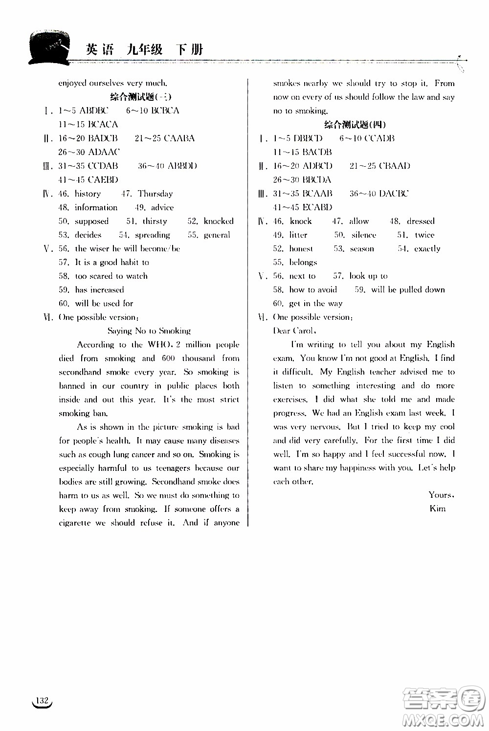 2020年長(zhǎng)江作業(yè)本同步練習(xí)英語(yǔ)九年級(jí)下冊(cè)人教版參考答案